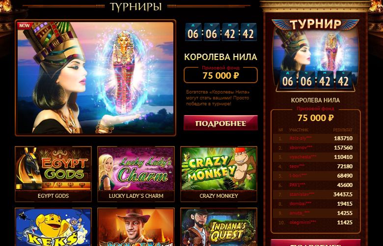 Бонусы для игроков за установку приложения казино Фараон Доступные бонусы в приложении казино Фараон