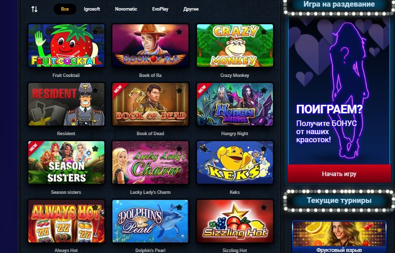 Бонусы для игры за установку приложения Клуба Вулкан Какие бонусы доступны в приложении Клуба Вулкан