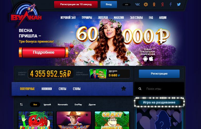 Регистрация аккаунта в приложении Клуба Вулкан Регистрация в приложении Клуба Вулкан через соцсети