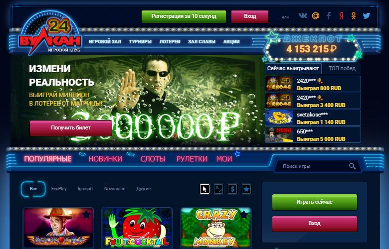 Регистрация аккаунта в приложении Вулкан 24 Как зарегистрировать аккаунт в приложении Вулкан 24