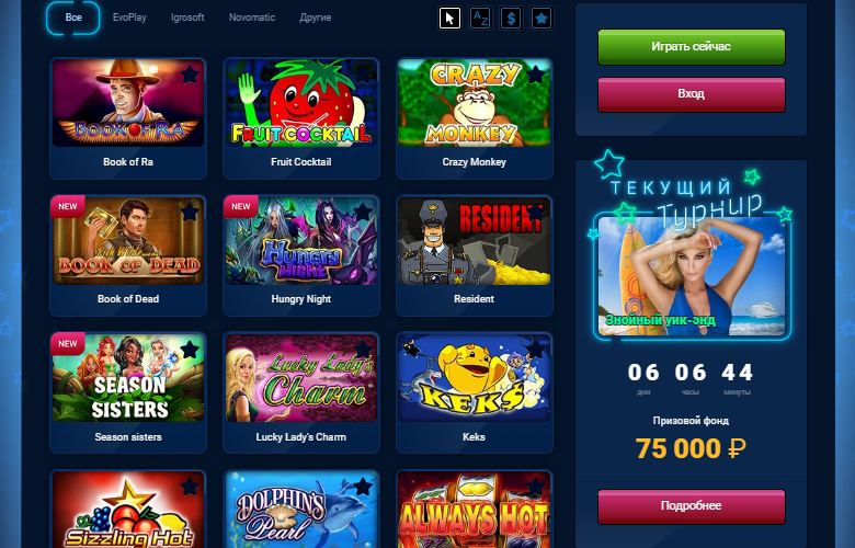 Топ игровых автоматов в приложении Вулкан 24 Лучшие игровые автоматы в приложении Вулкан 24