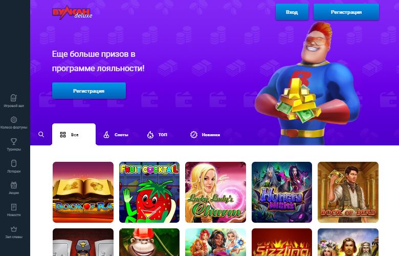 Регистрация аккаунта в приложении казино Вулкан Делюкс Регистрация аккаунта в приложении Вулкан Делюкс через соцсети