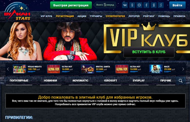 Бонусы клиенту за установку приложения Вулкан Старс Какие бонусы за установку приложения Вулкан Старс