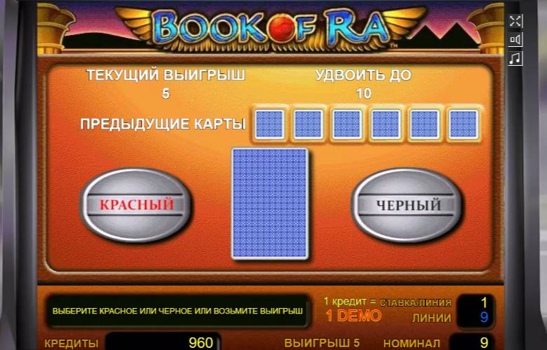 Выигрыши Book of Ra