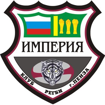 Региб Империя Пенза